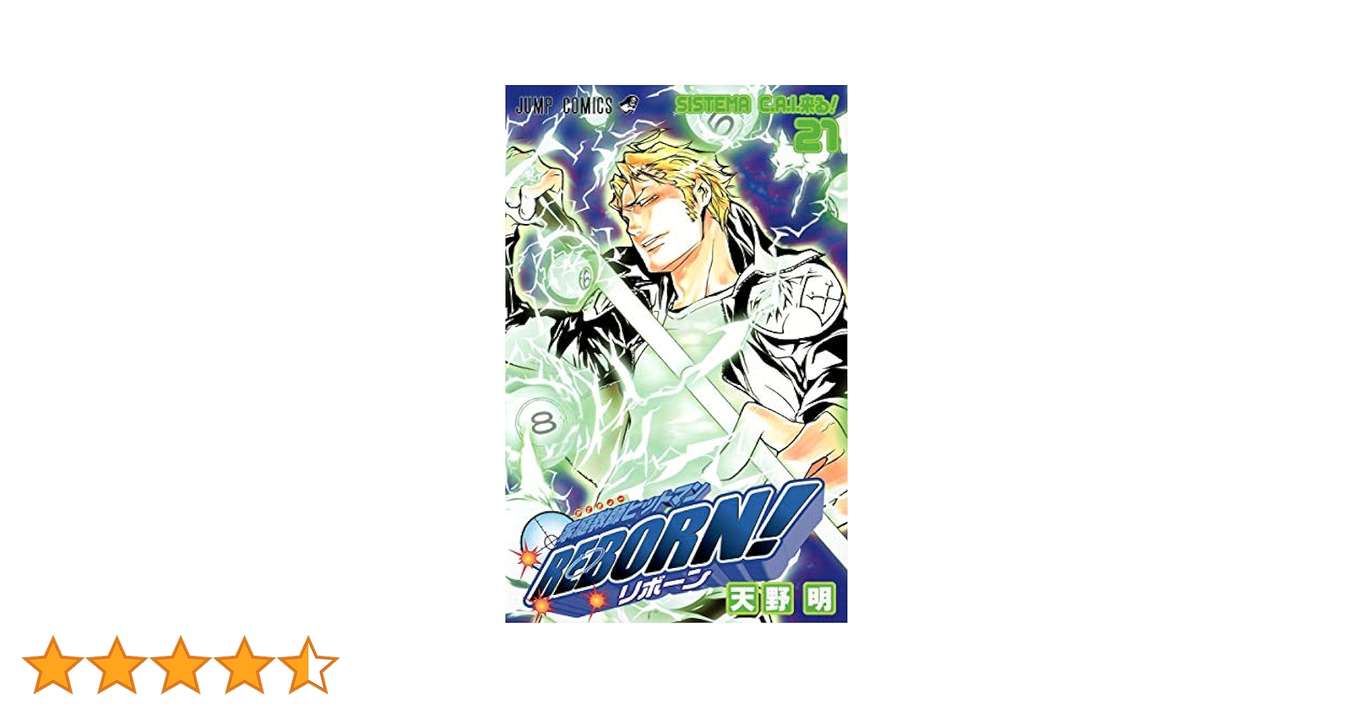 漫画　【全巻】文庫版　家庭教師ヒットマン　REBORN!　1〜21巻 61wKkGFmncL._UF350,350_QL80_.jpg